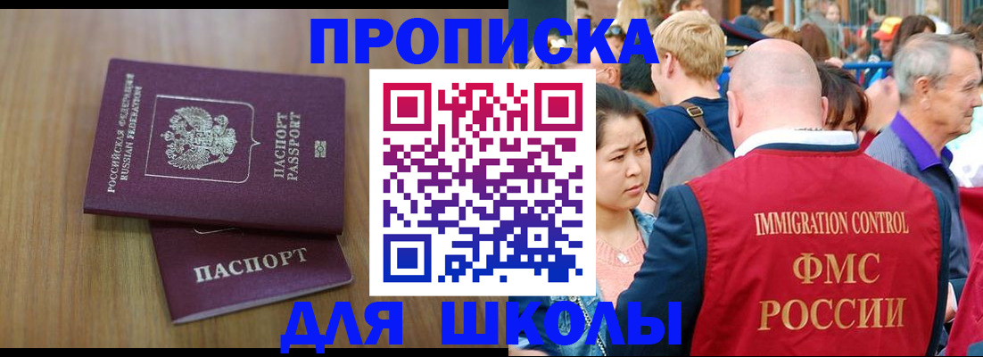 временная регистрация в Кохме