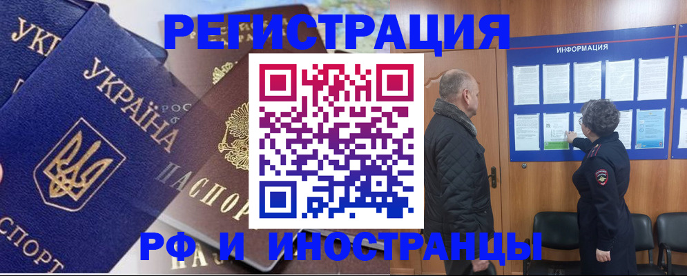 купить прописку в Кохме