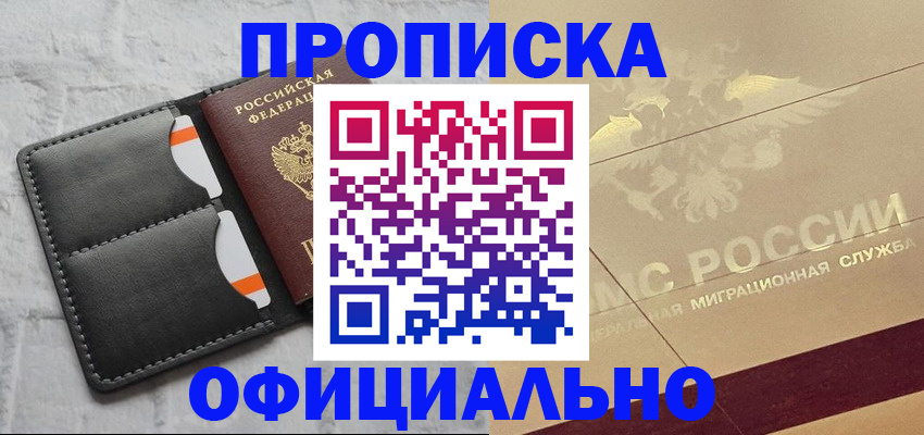 прописка в квартире в Кохме