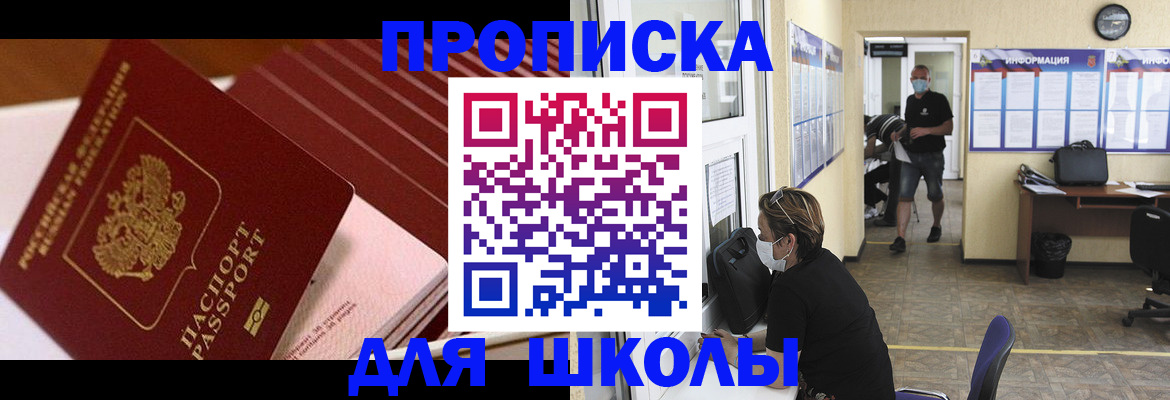 прописка для военкомата в Кохме